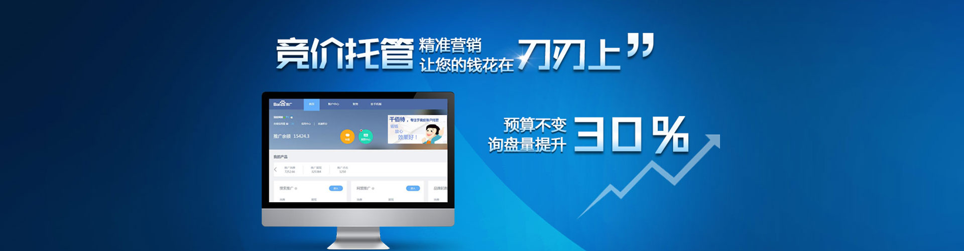 正定百度信息流